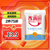 香满园 面粉 中筋粉 优选通用小麦粉 10斤 包子饺子馒头饼手擀面