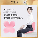 MTG花瓣坐垫Style矫姿护腰坐垫学生座椅腰靠支撑【送女生礼物】