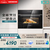 西门子（SIEMENS）【低温慢煮】黑魔方Z3Pro 嵌入式蒸烤一体机58L 低氧慢煮低脂健康餐 五合一家用蒸烤箱CS0T5MAB2W
