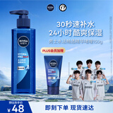 妮维雅（NIVEA）男士【水润透亮】补水保湿水活畅透精华啫喱150ml乳液生日礼物