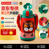 虎牌（TIGER）第三代最新款小狮子儿童保温杯双杯盖MBR-S06G-RR吸管款600ML
