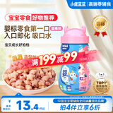 小鹿蓝蓝婴幼儿星星泡芙蓝莓味 宝宝婴儿零食 宝宝易吞咽42g 8月+