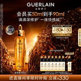 娇兰（Guerlain）帝皇蜂姿复原蜜精华50ml紧致修护抗皱护肤礼盒中秋礼品生日礼物