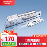 HIKVISION海康威视门禁配件电插锁DS-K4T108企业医院学校小区木门金属门玻璃门自动门控电动门磁力门禁锁