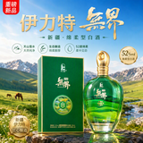 伊力特伊力無界新疆草原  绵柔型白酒 52度500ml 单盒装