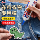NianlidA【代替针线】布料胶水京东自营强力 皮革修补胶粘真皮衣包沙发皮具刮伤印花标志透明耐水洗无痕