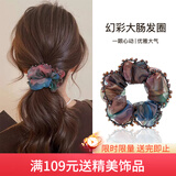 向晚发圈发绳幻彩大肠发圈女复古头饰扎染色头绳优雅透气纱面头花发饰