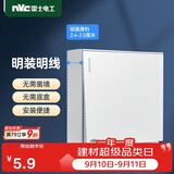 NVC雷士电工明装开关插座一开单控面板N02明装明线无需底盒86型白色