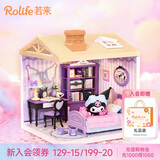 若来（Rolife）超级世界三丽鸥库洛米diy小屋积木玩具儿童生日礼物女生
