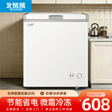 北极熊（BEIJIXIONG）冰柜家用冷柜小型一级能效全冷冻冷藏两用卧式储奶母乳速冻保鲜节能省电100升/200升/300升 单门单温178升【一级能效 全国联保】 178L