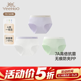英氏（YEEHOO）无痕桑蚕丝7A抗菌儿童平角内裤男女童四角内裤打底裤中大童不夹PP 【莫代尔7A抗菌】女童三角内裤3条装-绿白紫 160 cm