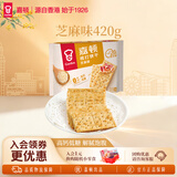 嘉顿（Garden） 苏打饼干蔬菜味原味 梳打饼干咸香休闲零食独立小包装网红下午茶 芝麻味净含量420g