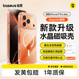 倍思【冰透磁吸|散热快】适用iphone17pro手机壳苹果17pro保护套磁吸镜头全包透明防摔