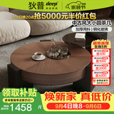 狄普实木茶几圆形简约储物客厅茶几侘寂风1.06m套几组合YM-8199双抽款