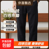 春秋新款男女同款休闲卫裤华棉宽松潮流情侣装束脚运动裤子 【加绒款】(长)裤-华棉黑色 XL 【125-140斤】