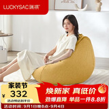 LUCKYSAC懒人沙发EPP豆袋 单人客厅阳台卧室飘窗小沙发座椅 标准款玉米黄