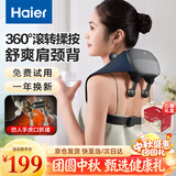 海尔（Haier）中秋节礼物肩颈按摩器颈椎按摩仪肩颈腰背部全身揉捏热敷居家办公车载送父母长辈HHZ-J503Z-Ultra