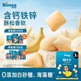 禾泱泱软软饼香蕉味60g宝宝零食软饼干磨牙饼干强化钙铁锌