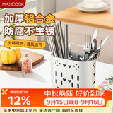 美厨（MAXCOOK）筷子筒筷笼 筷子勺子置物架厨房餐具收纳沥水盒两格加大 MCZW7862