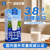 欧德堡（Oldenburger）3.8g蛋白高钙全脂纯牛奶1L*12盒 京东自营  中秋送礼