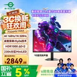 泰坦军团 31.5英寸2304分区 MiniLED 4K 160Hz双模320Hz HDR1000 DyDs0.5ms消除拖影 电竞显示器P326MV MAX