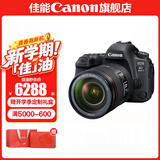 佳能6d2 mark2单反相机 专业全画幅数码单反相机  踏青打鸟旅行婚礼拍照 高像素高性能相机 扫街旅拍 6D2单包机+EF24-105 f4 USM拆 官方标配【不含内存卡/相机包/大礼包 推荐选