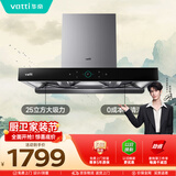 华帝脱排抽油烟机【推荐搭123灶具】欧式25风量家用变频大吸力静音一级能效新款上门安装自清洁i11206