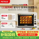柏翠(petrus) 电烤箱风炉烤箱家用小型烘焙商用多功能发酵箱k55pro