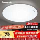 松下（Panasonic）吸顶灯LED客厅卧室灯圆形24W高显色