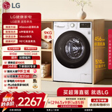 LG 超薄嵌入 9KG全自动滚筒洗衣机 家用洗衣机 AI直驱变频 95°高温煮洗 筒自清洁 FCY90N2W