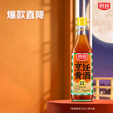 厨邦烹饪纯粮黄酒10度 500ml 祛腥增香 焖炖佳选家用花雕调味酒