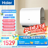海尔小红花BK3MINI电热水器60升 国家补贴双胆扁桶 小体积3300W变频速热家用一级能效京东自营上门安装