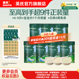 英氏（Engnice）米粉婴儿高铁有机米粉米糊辅食宝宝婴幼儿6个月以上罐装 【7罐装】6-9月+宝宝约1个月用量套装
