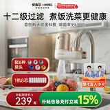 安吉尔陶瓷水龙头净水器净化家用自来水过滤器除异味异色净水机 一机八芯套装 LT3672-CF30