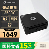 中柏（Jumper）6500Y/16G+512G迷你电脑主机商用办公家用机顶盒路由器台式电脑游戏主机mini主机 坦克220 16512