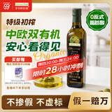 爷爷的农场有机特级初榨橄榄油500ml食用油原装进口热炒赠婴儿宝宝辅食食谱