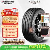 普利司通汽车轮胎215/55R18 95V A001配大众ID3逍客GS4昂科拉【24年生产】