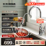 科勒（KOHLER）厨房洗菜盆水龙头抽拉式家用水槽洗碗池防溅冷热水韬立龙头21366T 黄铜本体丨细把手抽拉式丨21366