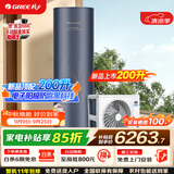 格力（GREE）金葵花空气能热水器家用200升变频1级能效AI智能健康80°C电辅SXTD200LCJW/Eb-1j（3-5人）