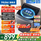 海尔（Haier）26年新品波轮洗衣机全自动10/12公斤洗衣机DD直驱变频一级能效家用大容量桶自洁以旧换新国家补贴 新品推荐10公斤直驱变频 升级漩瀑洗 抗菌除螨 波轮