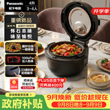 松下（Panasonic）【国家补贴】怀石自动料理机多功能智能炒菜机器人电压力锅无水料理高压锅4升大容量NF-MAC2000-K