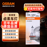 欧司朗（OSRAM）汽车灯泡大灯近光灯远光灯卤素灯雾灯 H8 标准型  塑料底座