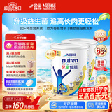 雀巢健康科学港版小佳膳儿童佳膳益生元乳清蛋白全营养配方奶粉1-10岁助力成长 800g*2罐 【约14天量】