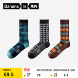 蕉内（Bananain）银皮521S男女士长筒袜子多肌理感7A抗菌防臭透气秋冬季3双 【男】暗黑灰+深蓝绿+棕橘绿 3双 均码
