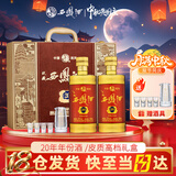西凤酒玖藏20年52度凤香型白酒全皮礼盒2瓶装纯粮酒过中秋节送礼宴请