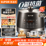 苏泊尔（SUPOR）0涂层0氟抗菌球釜电压力锅5L全自动SY-50YC5011Q电饭煲高压锅4-6人丝印批次随机发货