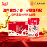 燕塘 红枣枸杞牛奶饮品 250ml*16盒 养生食膳 风味牛奶整箱 早餐奶
