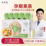 自然岛 NATURAL ISLAND孕期水果茶金桔柠檬无冰糖孕妇泡水喝补维C养生茶礼盒送中秋礼物