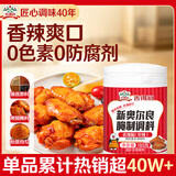 吉得利新奥尔良鸡翅腌料180g 罐装 香辣味儿童烤肉炸鸡烤鸡翅烧烤料