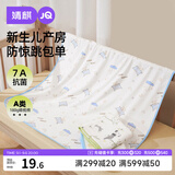 婧麒（JOYNCLEON）婴儿抱被纯棉宝宝包单产房襁褓巾裹布包巾包被新生儿Jyp157166